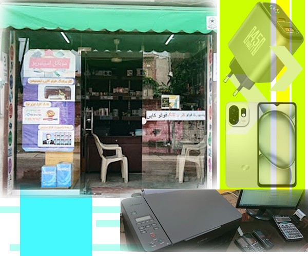 Hi Tech Mall Pakistan
